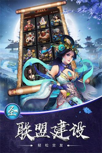 大圣封魔3