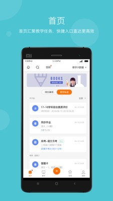 云教学平台1