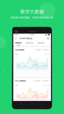 云教学平台3