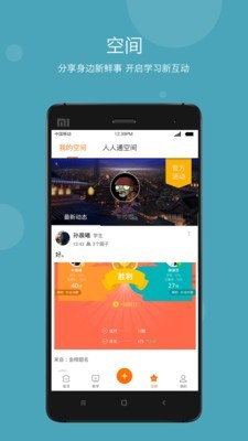 云教学平台4
