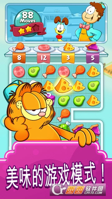 加菲猫快餐车Garfield Food Truck1