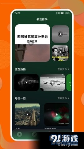 南瓜视频播放器3