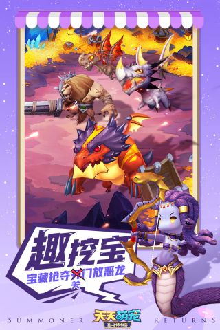 天天萌宠2