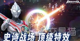 奥特曼系列对决何时上线