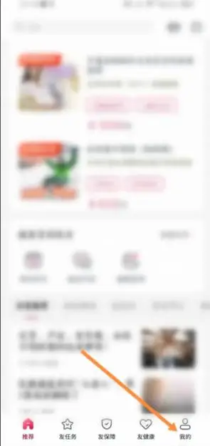 友邦友享怎样关联微信