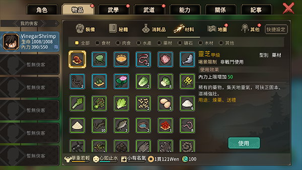这就是江湖全cg解锁版1