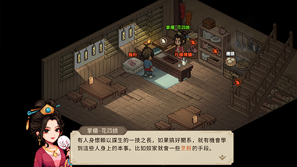 这就是江湖全cg解锁版4