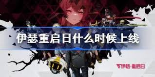 如何获取伊瑟升格测试资格