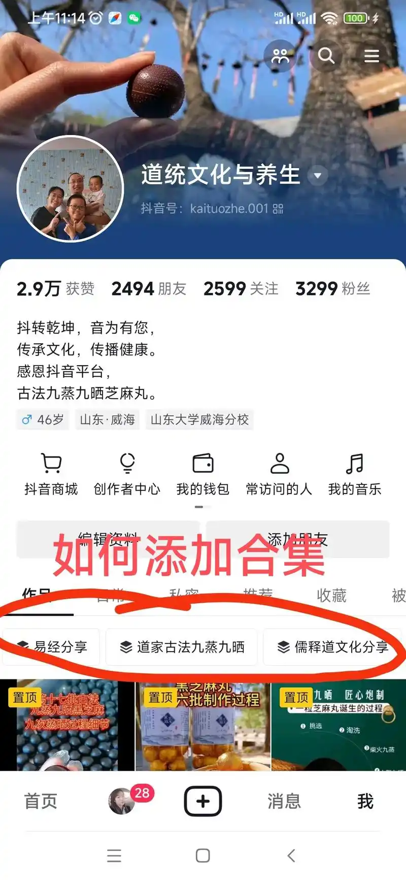 如何创建抖音群聊