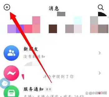 如何创建抖音群聊
