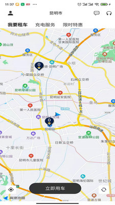 得意出行1