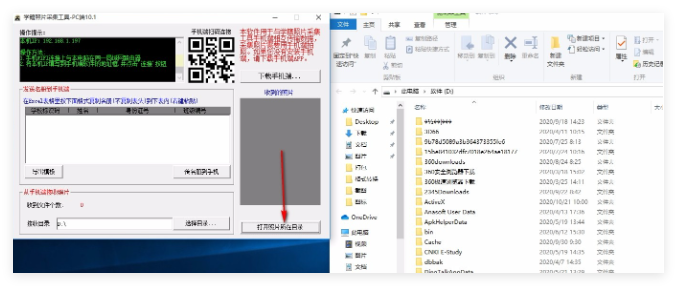 学籍照片采集系统