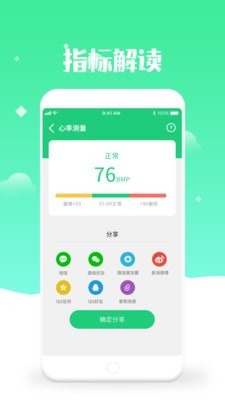 体检视力测试4