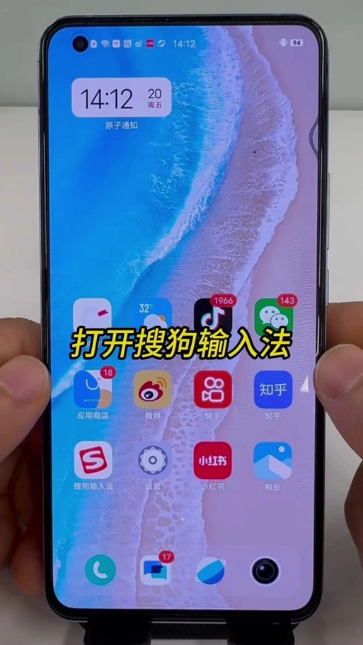 如何去掉搜狗输入法桌面悬浮图标