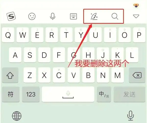 如何去掉搜狗输入法桌面悬浮图标