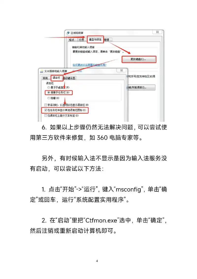 如何去掉搜狗输入法桌面悬浮图标