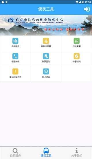 宜春公积金2