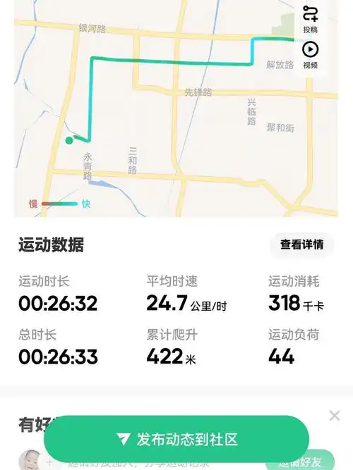 捷安特骑行如何隐藏骑行记录