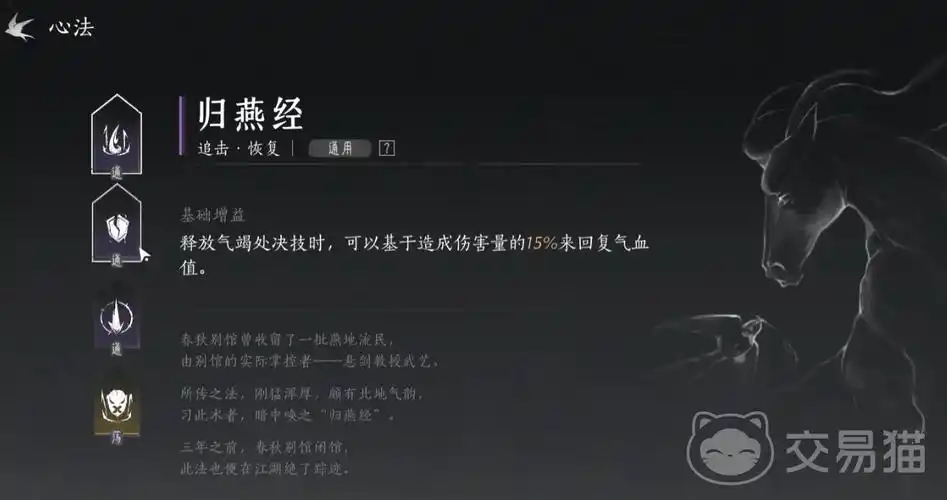 燕云十六声各心法实用性如何评析