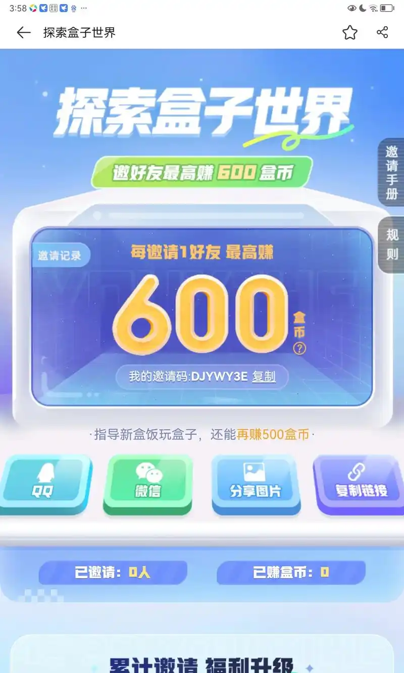 4399游戏盒签到的地方在哪