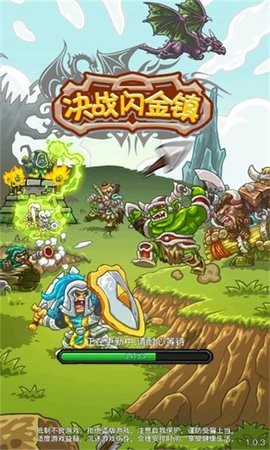 决战闪金镇中文版3