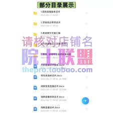 抖音团购达人佣金结算