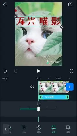 手机版喵影工厂怎样给视频添加配音