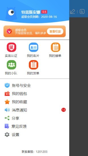 众民出行1