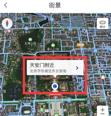 腾讯地图卫星/街景模式怎么打开