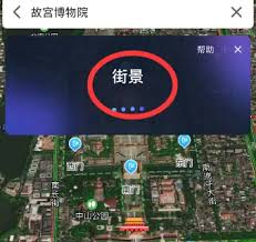 腾讯地图卫星/街景模式怎么打开