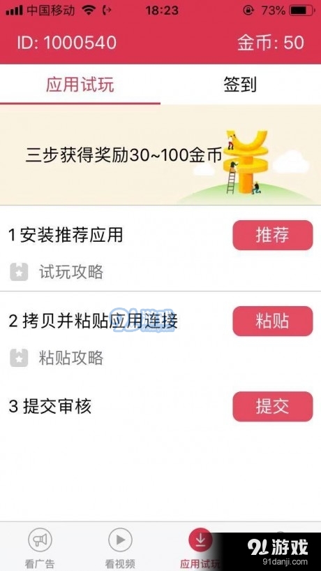 番茄赚1