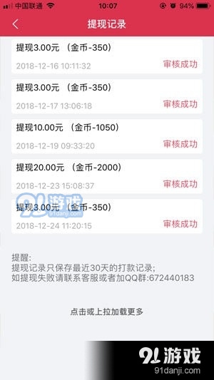 番茄赚2