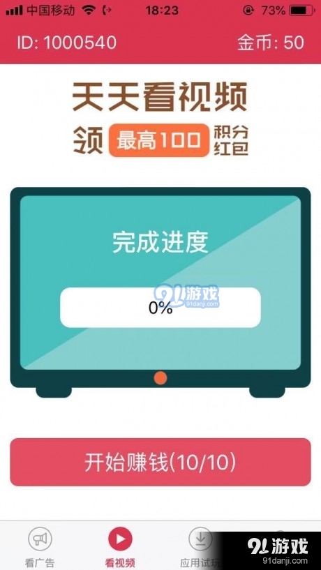 番茄赚3