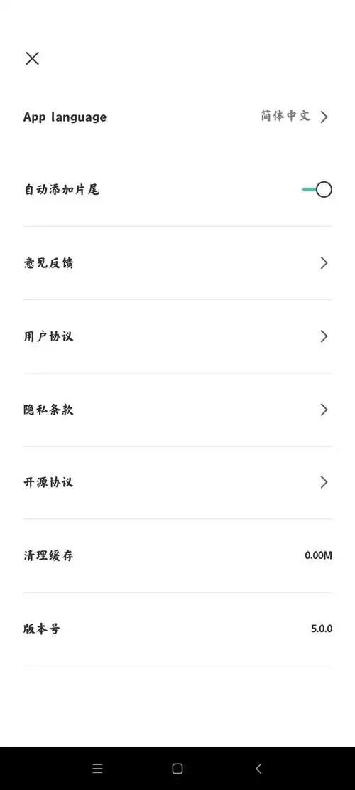 capcut如何设置中文