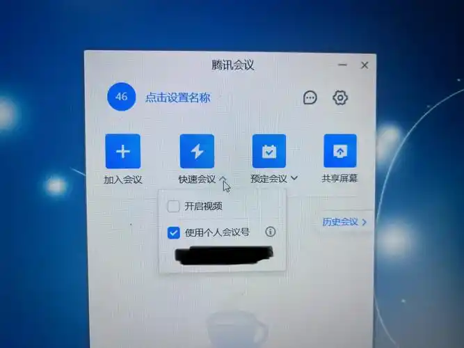 腾讯能不能两个人同步观看