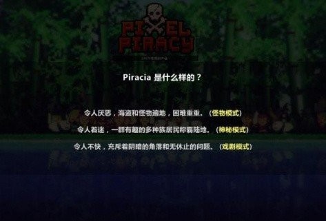 像素海盗2