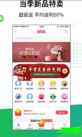 享立返2