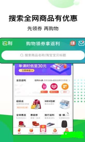 享立返3