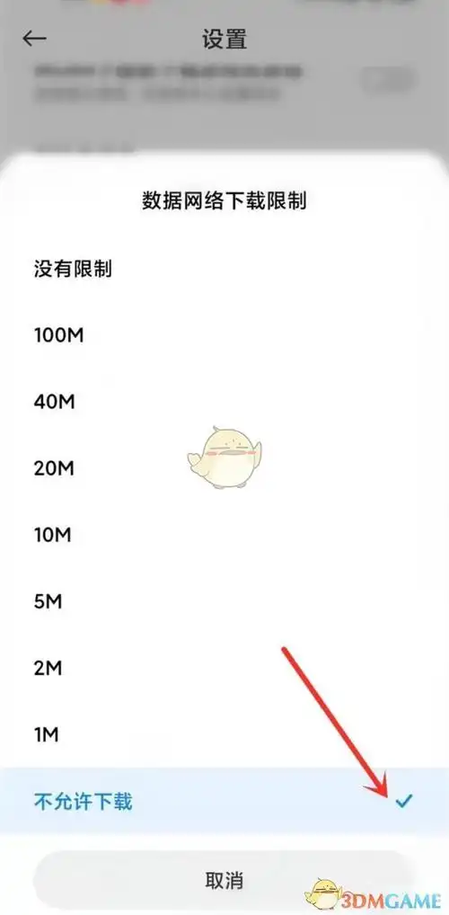 小米应用商店如何忽略软件更新