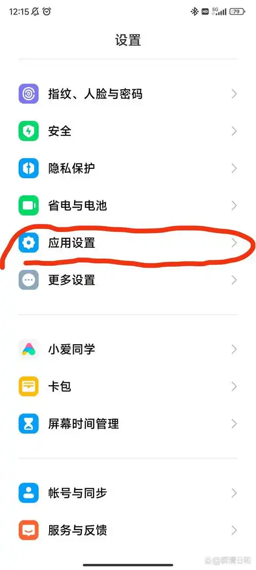 小米应用商店如何忽略软件更新