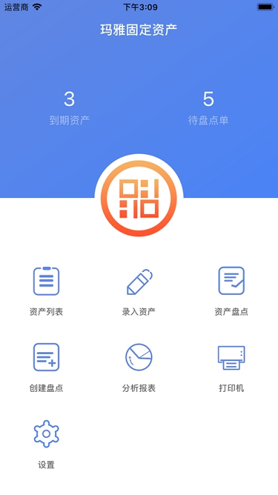 玛雅固定资产(资产管理)