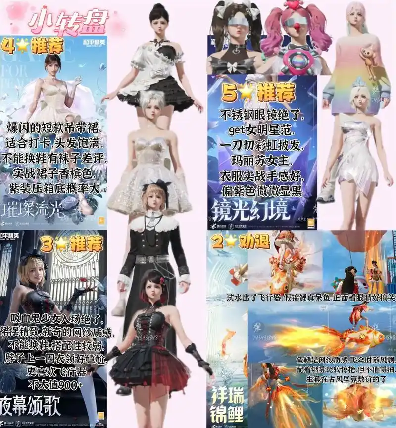和平精英ss6赛季更新的时间是多久
