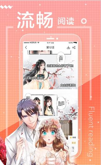 万渣朝凰漫画免费下拉式2
