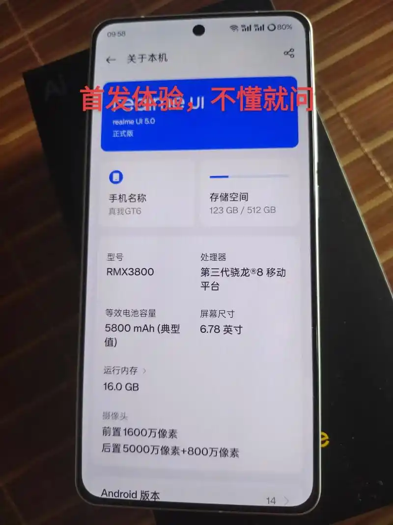 真我GT6字体突然变浅怎么办