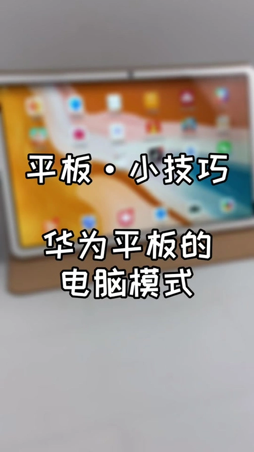华为matepad手机型号水印怎么设置