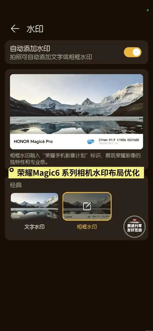 华为matepad手机型号水印怎么设置
