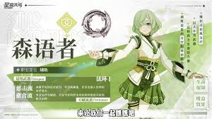 星痕共鸣辅助职业怎么选
