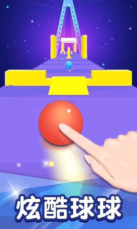 球球冲冲冲2