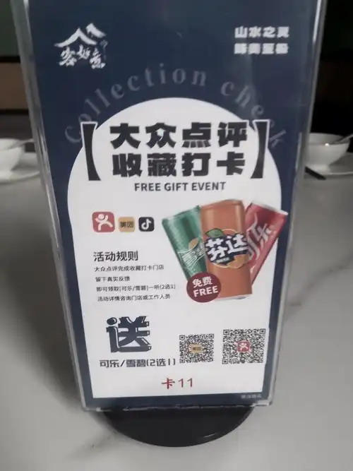 大众点评如何隐藏打卡足迹