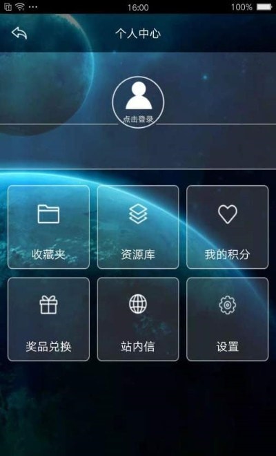北京天文馆买票3